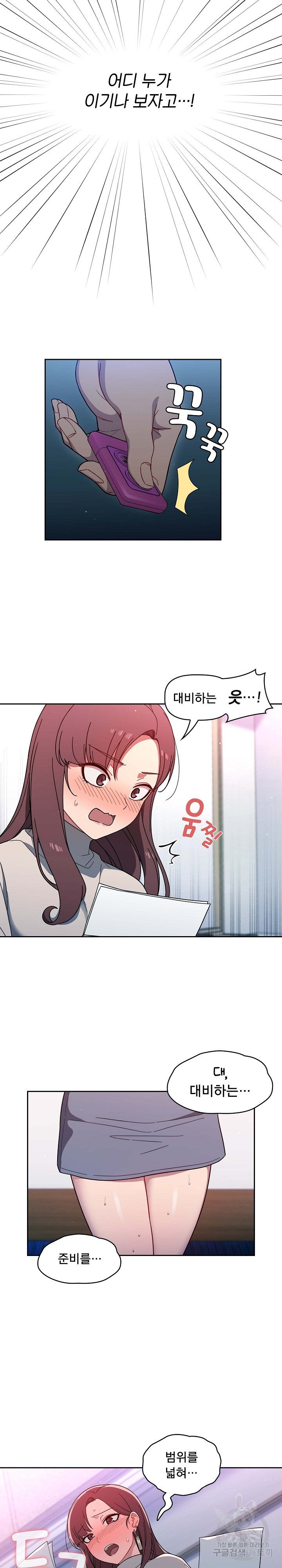 Swichon Raw Chapter 2 image 5