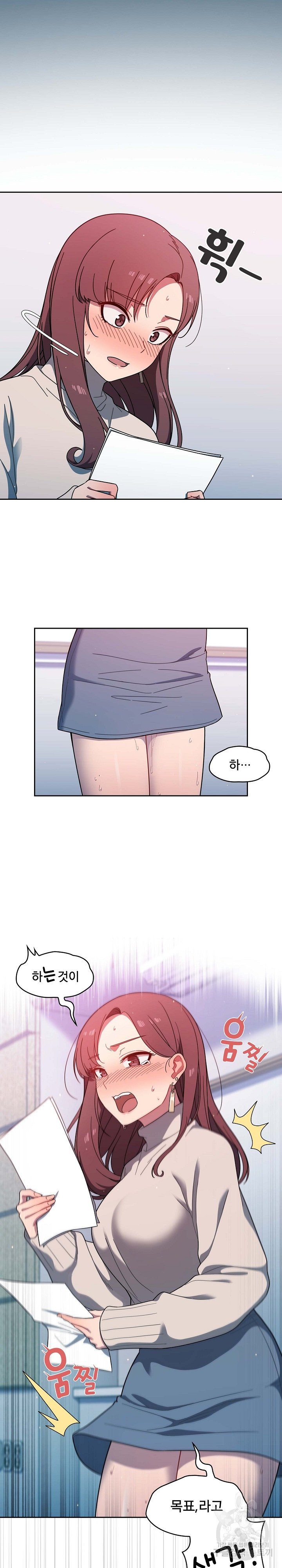 Swichon Raw Chapter 2 image 8