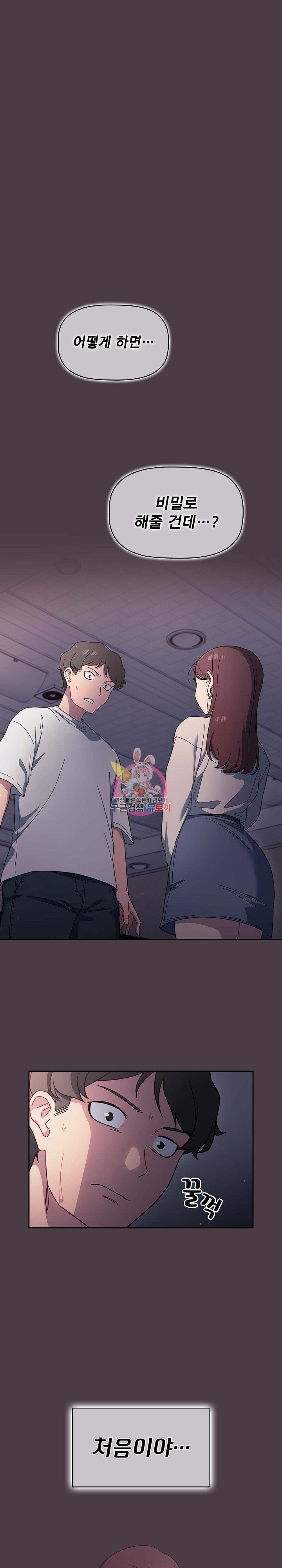 Swichon Raw Chapter 3 image 0
