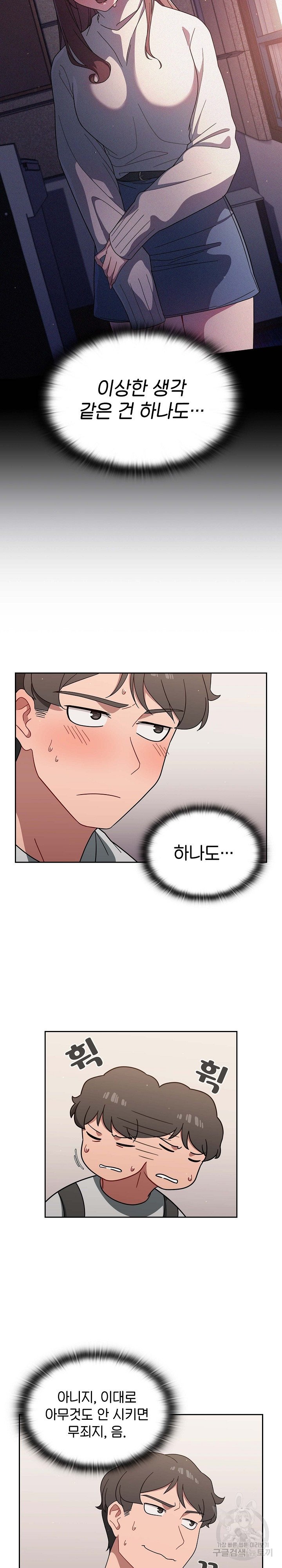 Swichon Raw Chapter 3 image 9