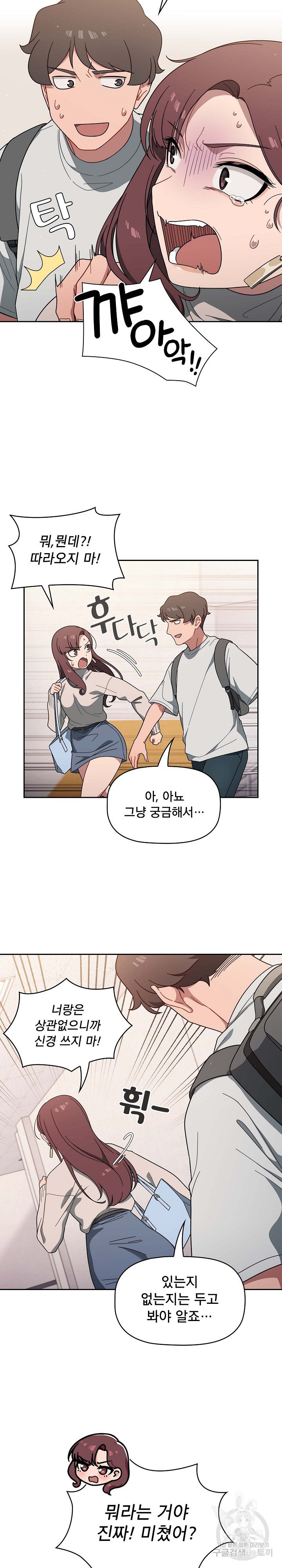 Swichon Raw Chapter 3 image 12