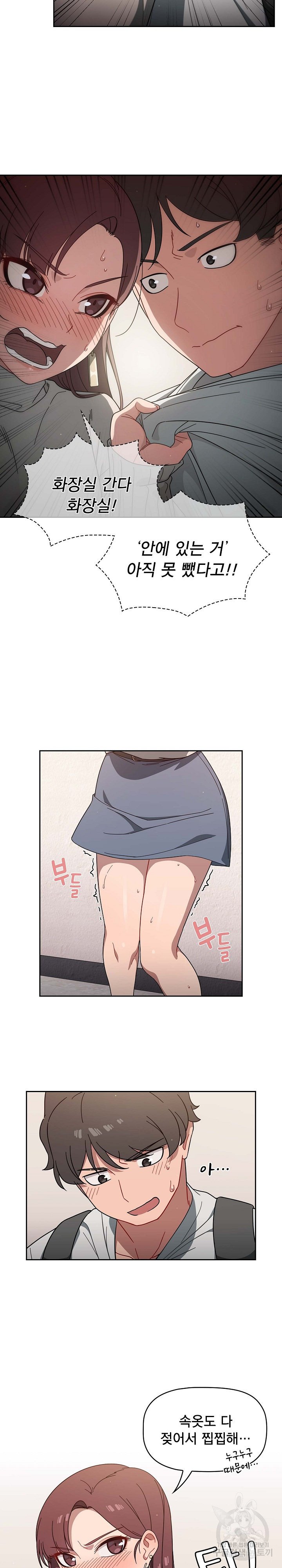 Swichon Raw Chapter 3 image 15
