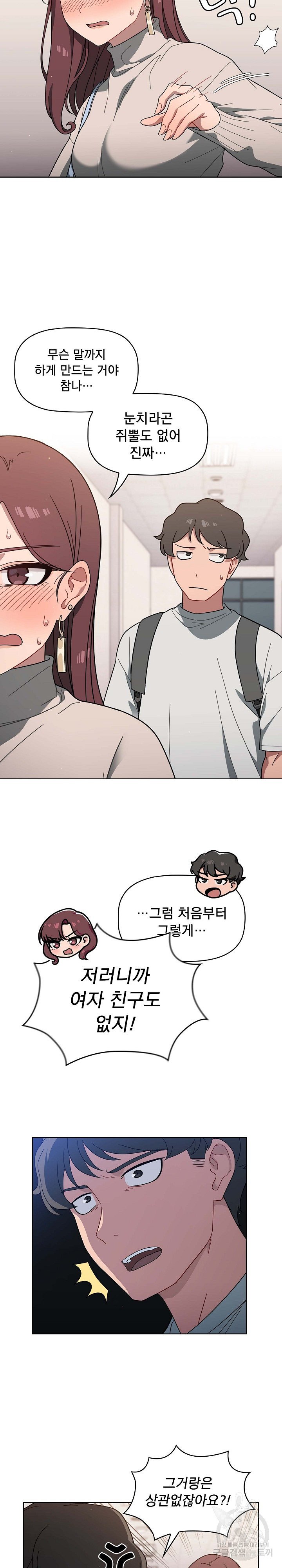 Swichon Raw Chapter 3 image 16
