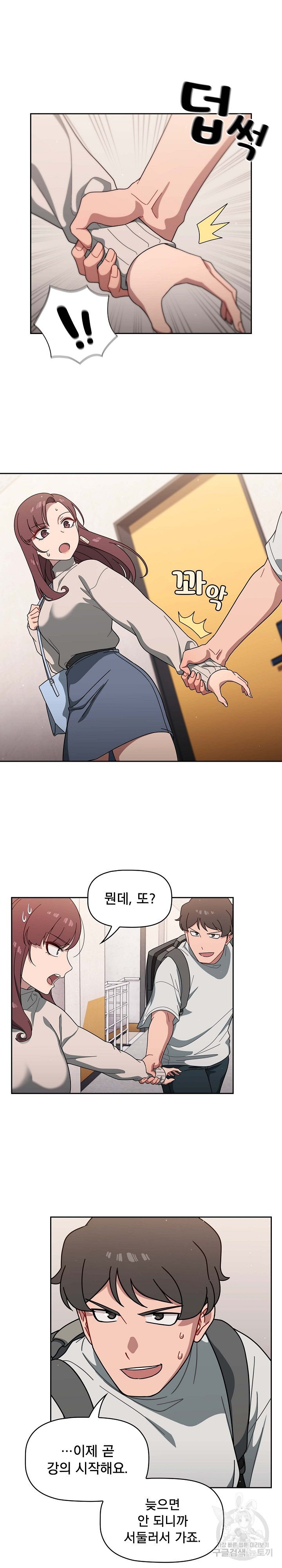 Swichon Raw Chapter 3 image 20