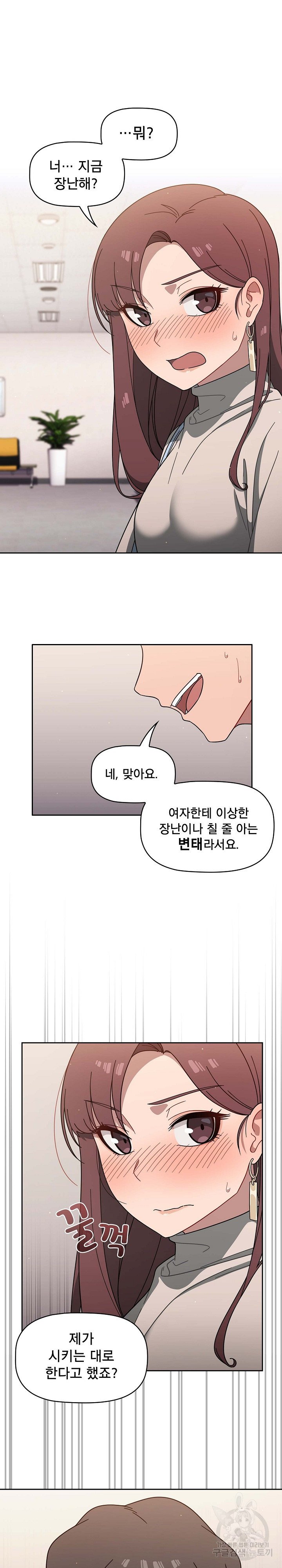Swichon Raw Chapter 3 image 21