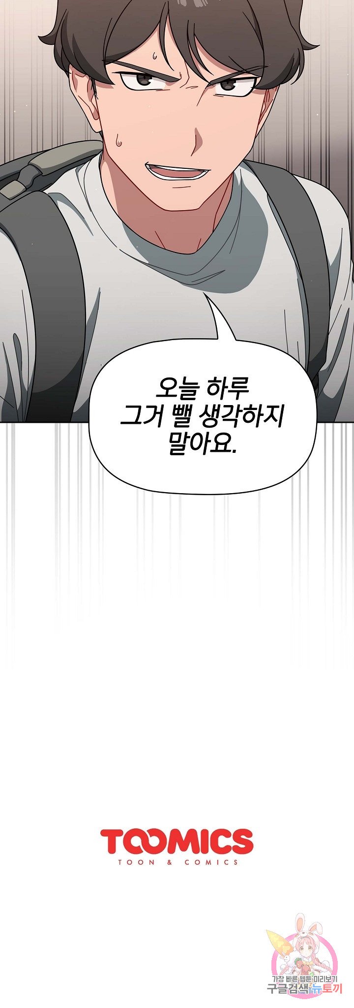 Swichon Raw Chapter 3 image 22
