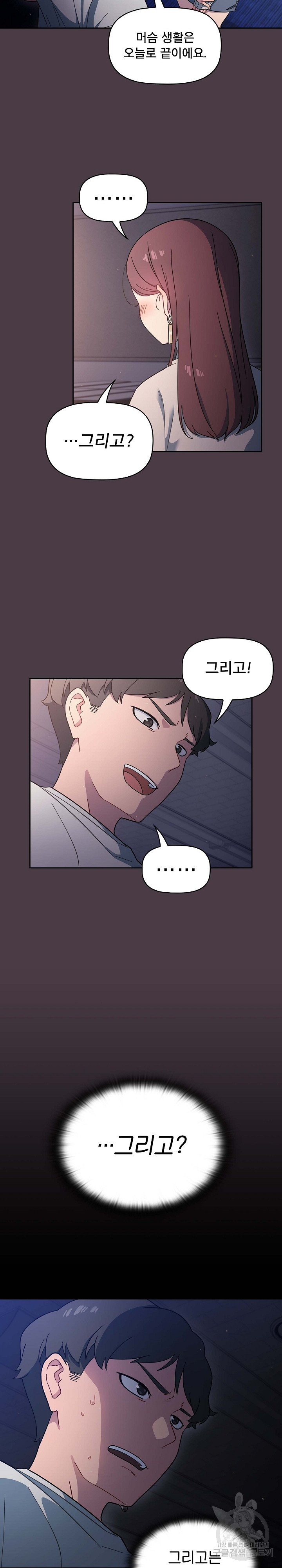 Swichon Raw Chapter 3 image 2
