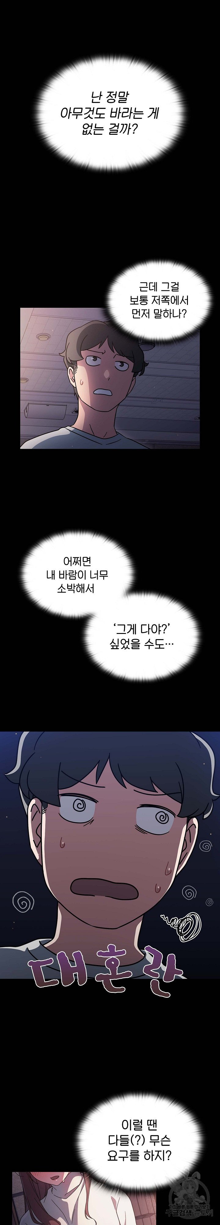 Swichon Raw Chapter 3 image 4
