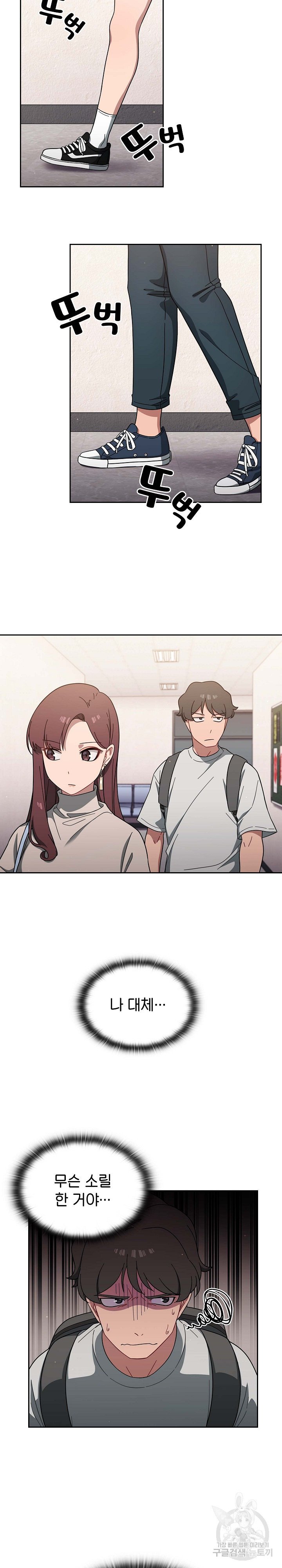 Swichon Raw Chapter 3 image 7