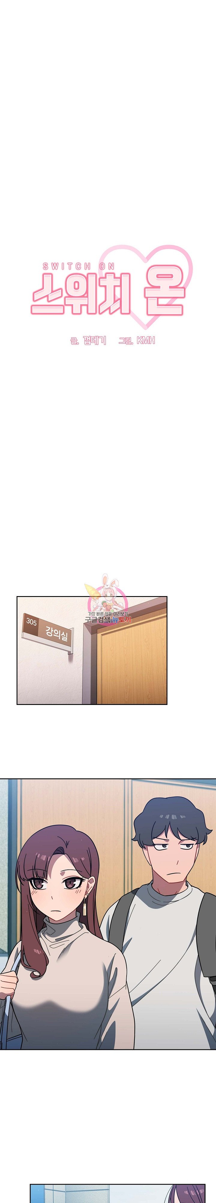 Swichon Raw Chapter 4 image 0