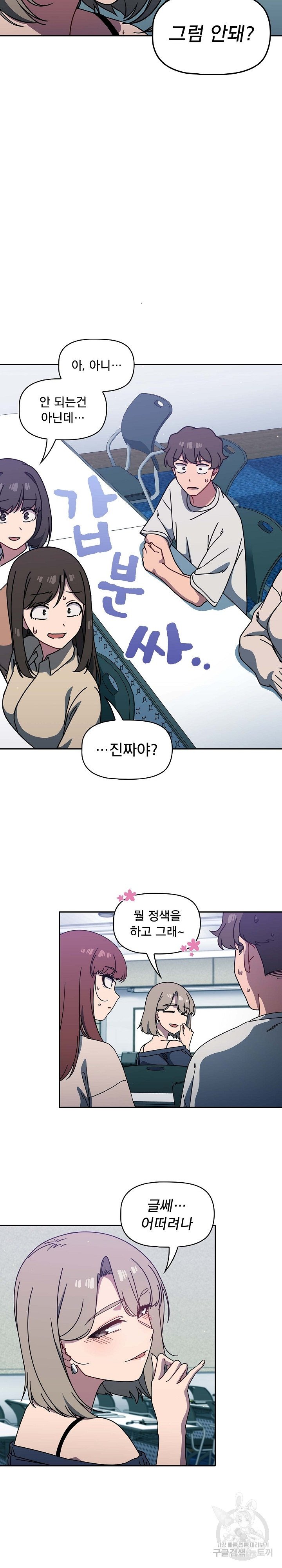 Swichon Raw Chapter 4 image 9