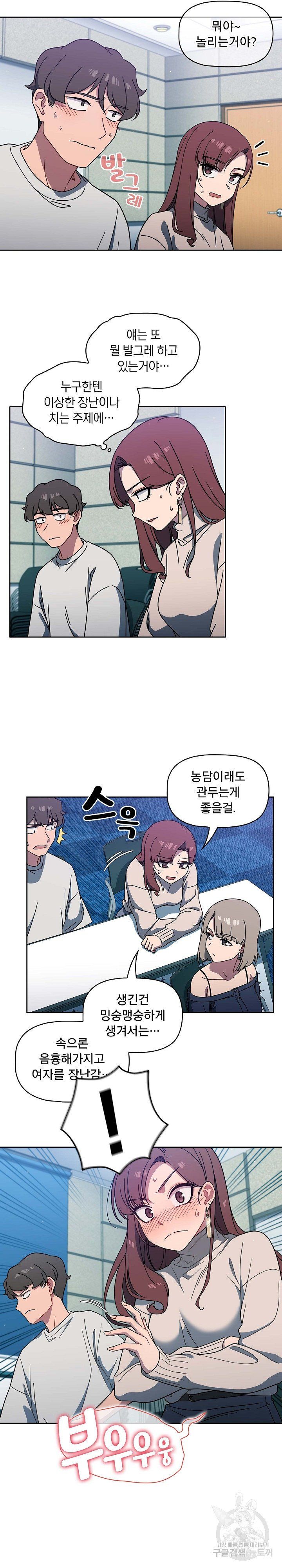 Swichon Raw Chapter 4 image 10