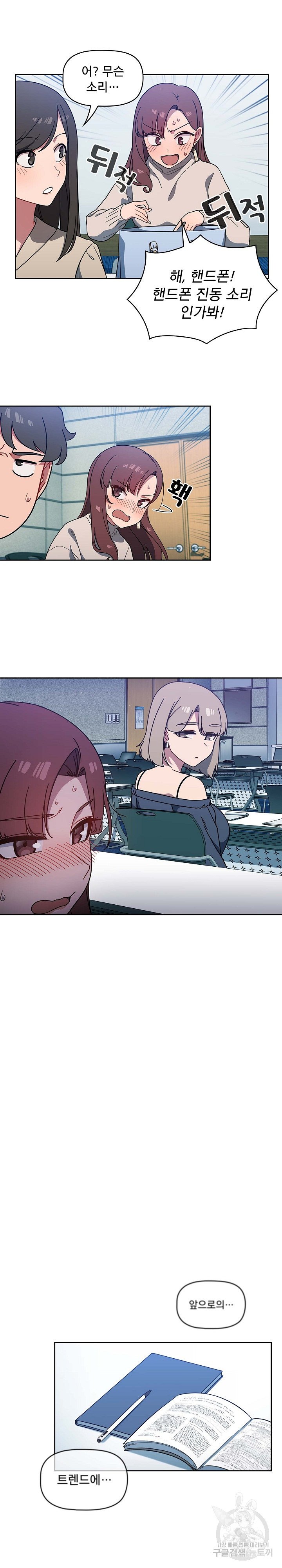 Swichon Raw Chapter 4 image 11