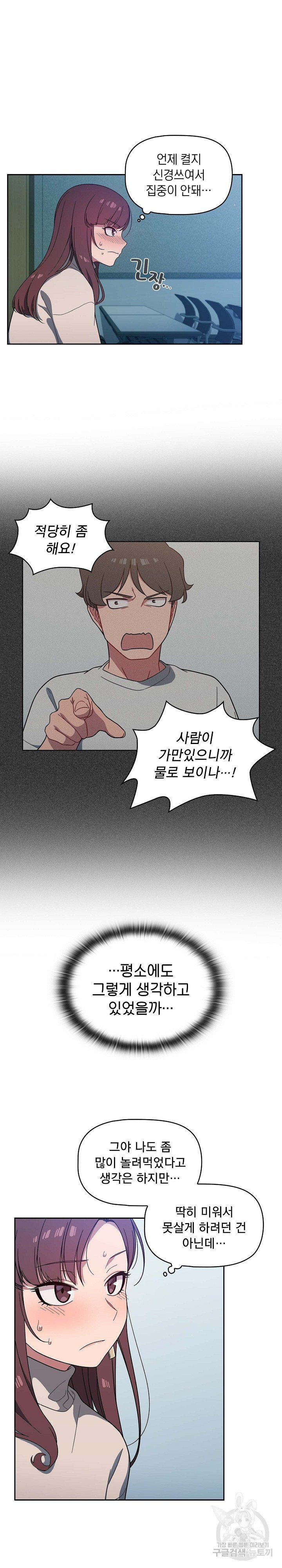 Swichon Raw Chapter 4 image 12