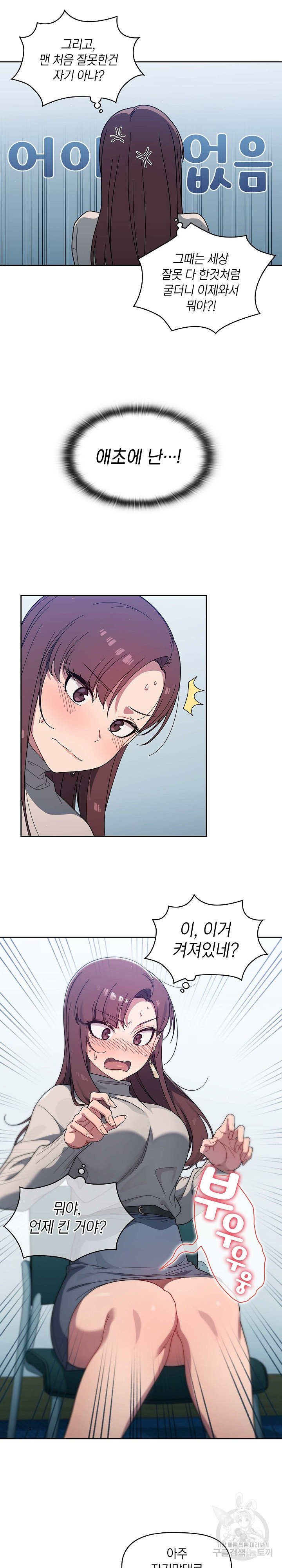 Swichon Raw Chapter 4 image 13