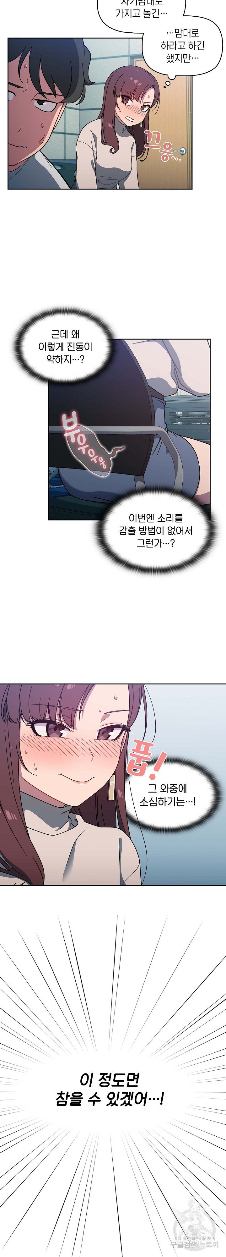 Swichon Raw Chapter 4 image 14