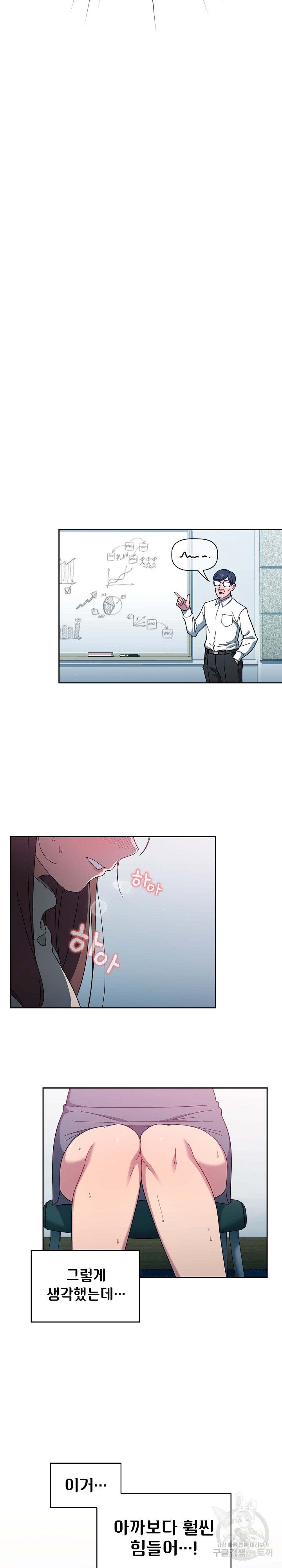 Swichon Raw Chapter 4 image 15