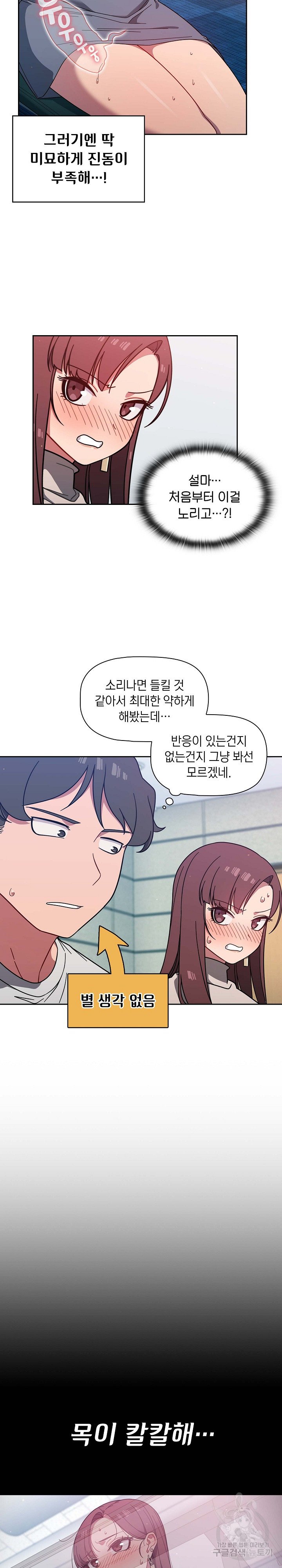 Swichon Raw Chapter 4 image 17