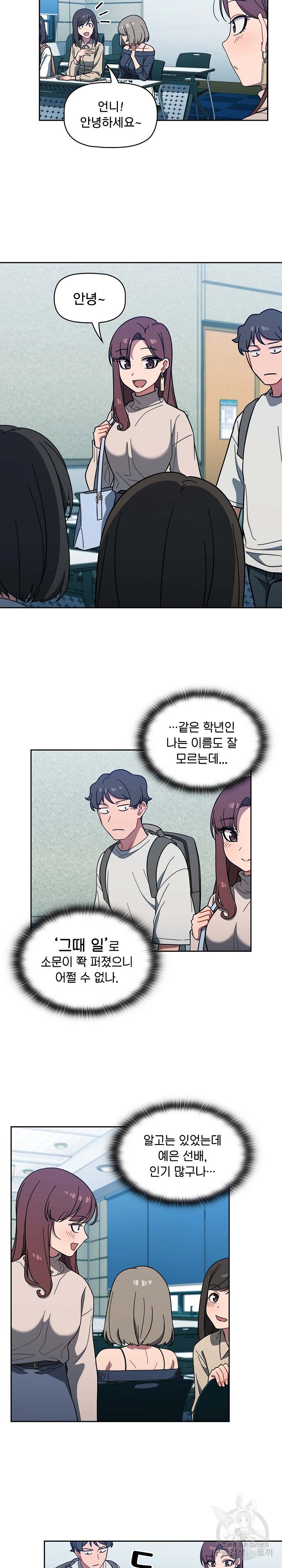 Swichon Raw Chapter 4 image 1
