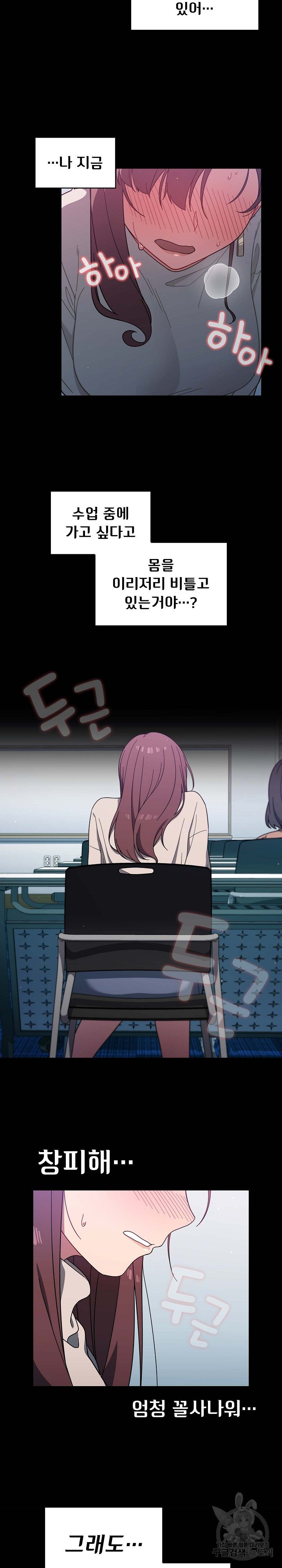 Swichon Raw Chapter 4 image 19
