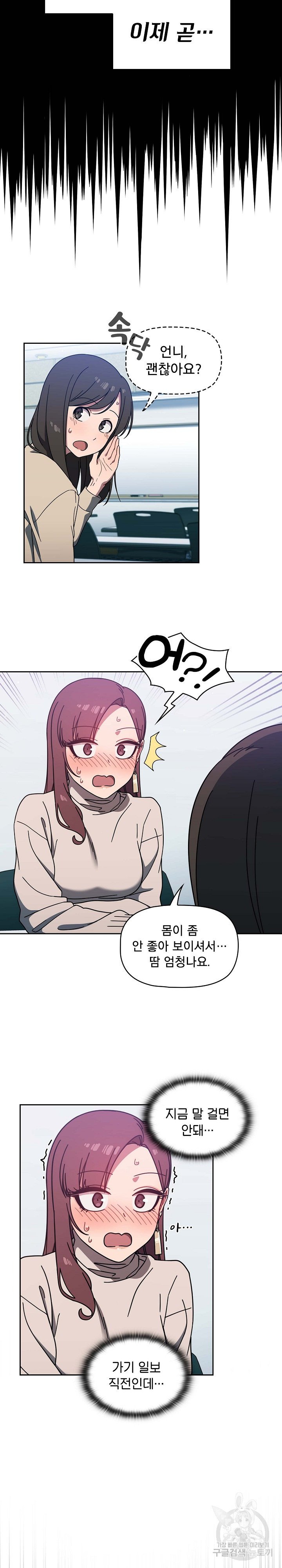 Swichon Raw Chapter 4 image 20