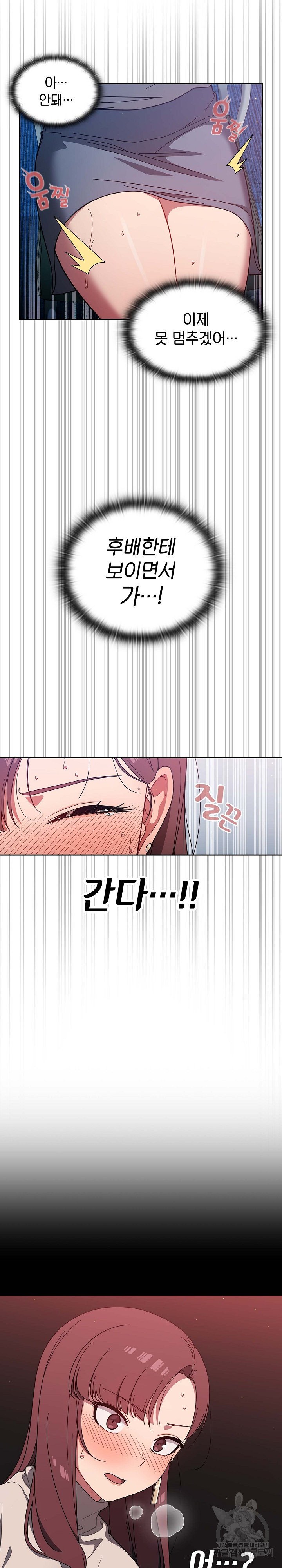 Swichon Raw Chapter 4 image 21