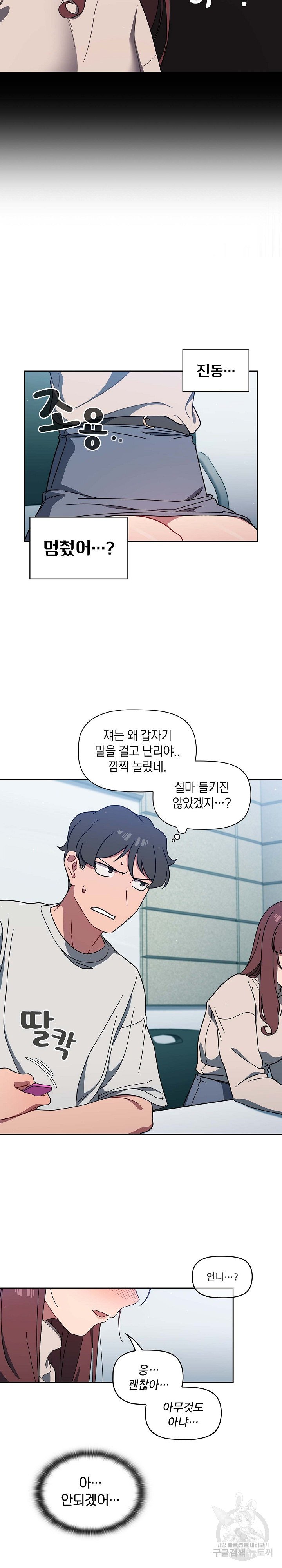 Swichon Raw Chapter 4 image 22