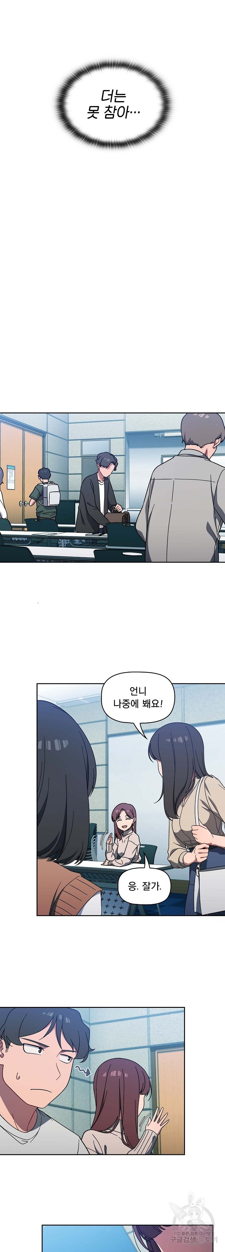 Swichon Raw Chapter 4 image 23