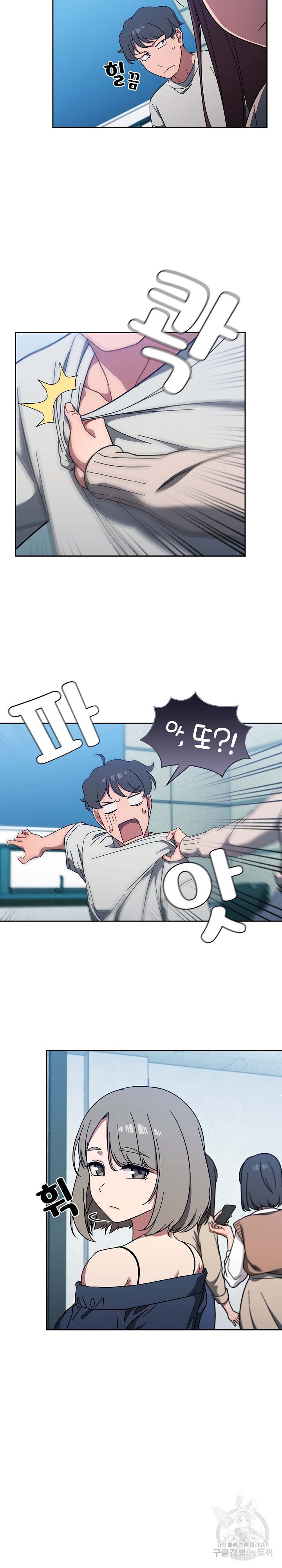 Swichon Raw Chapter 4 image 24