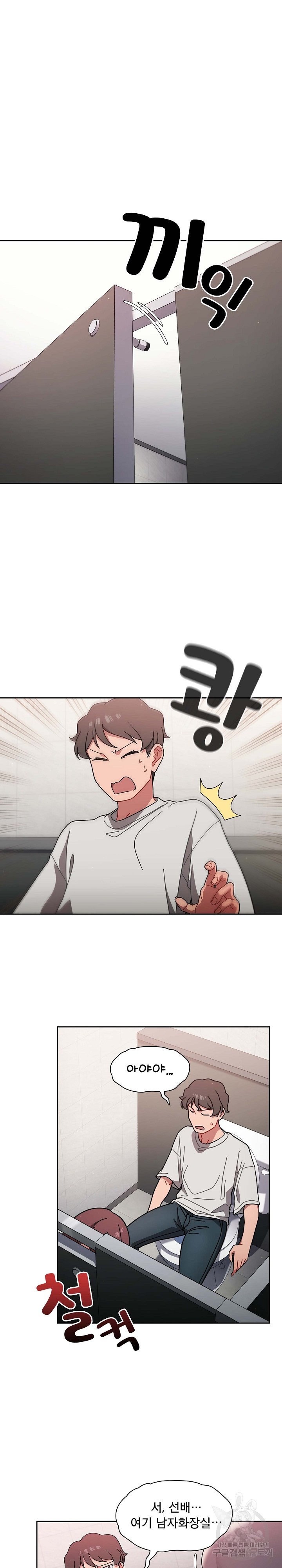 Swichon Raw Chapter 4 image 25