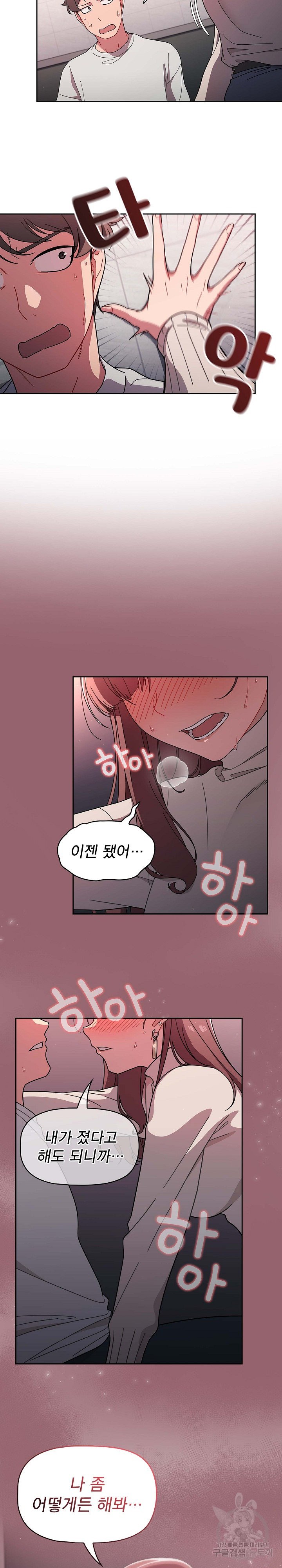 Swichon Raw Chapter 4 image 26