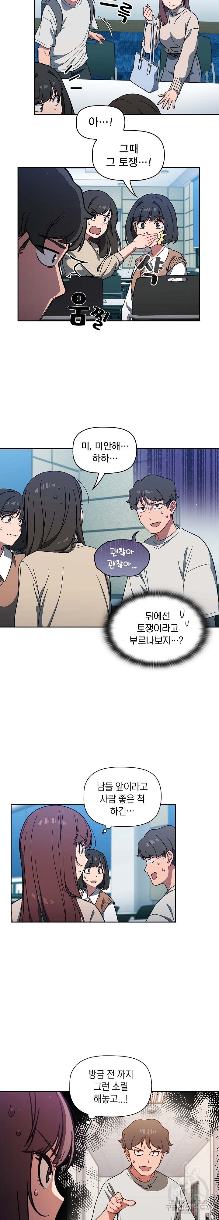 Swichon Raw Chapter 4 image 2