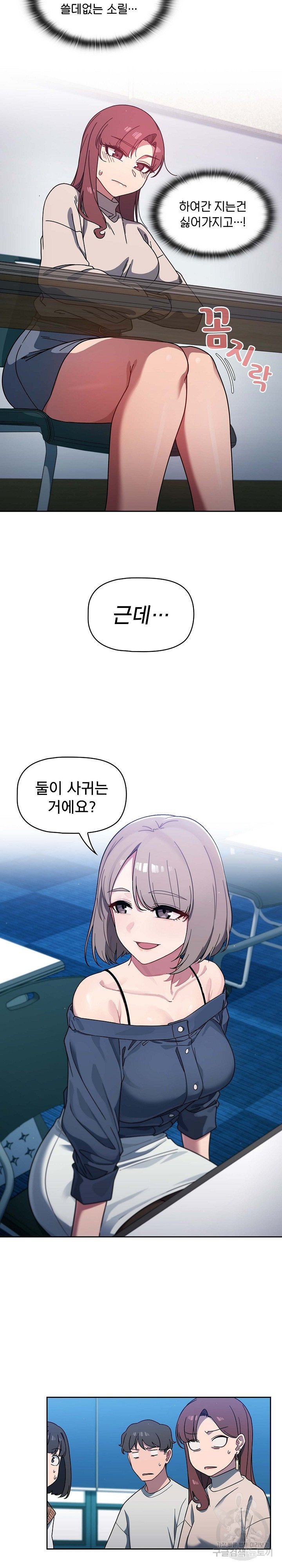 Swichon Raw Chapter 4 image 5