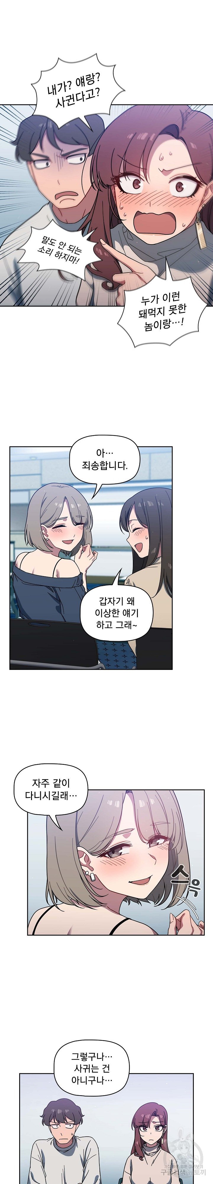 Swichon Raw Chapter 4 image 6