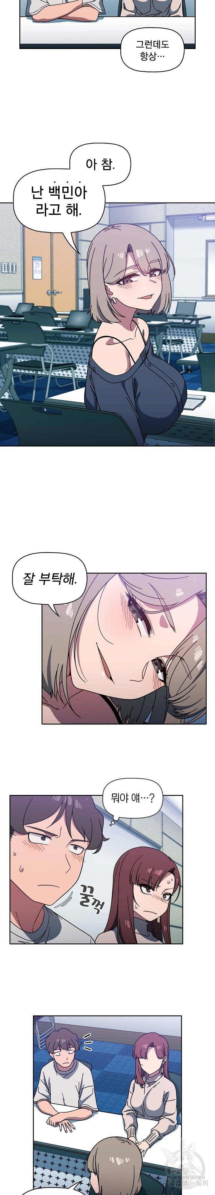 Swichon Raw Chapter 4 image 7