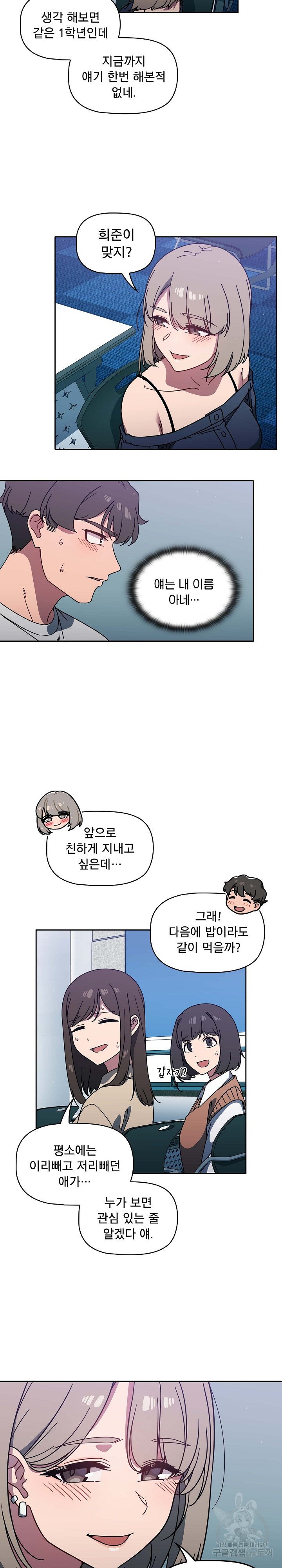 Swichon Raw Chapter 4 image 8