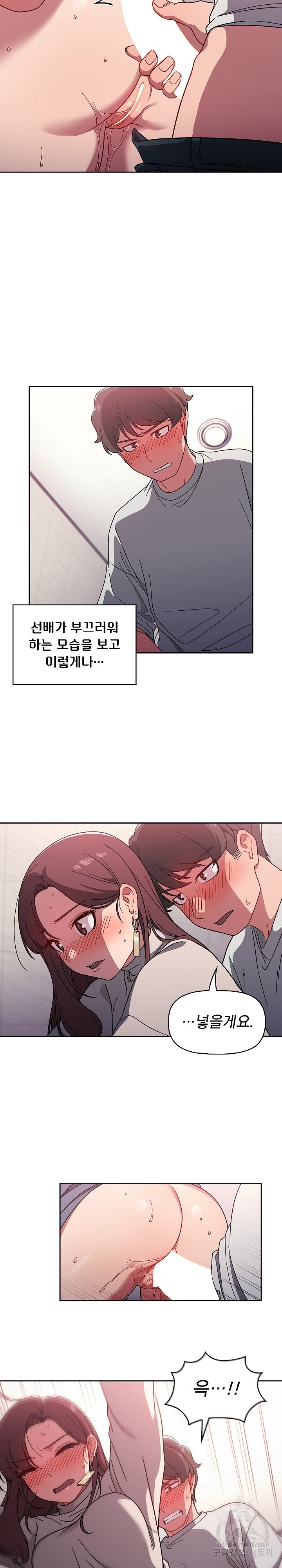Swichon Raw Chapter 5 image 9