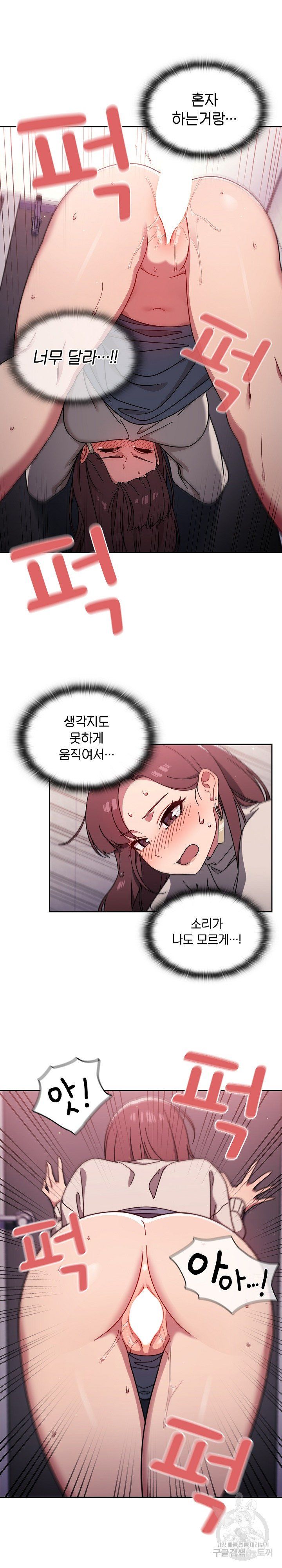 Swichon Raw Chapter 5 image 13