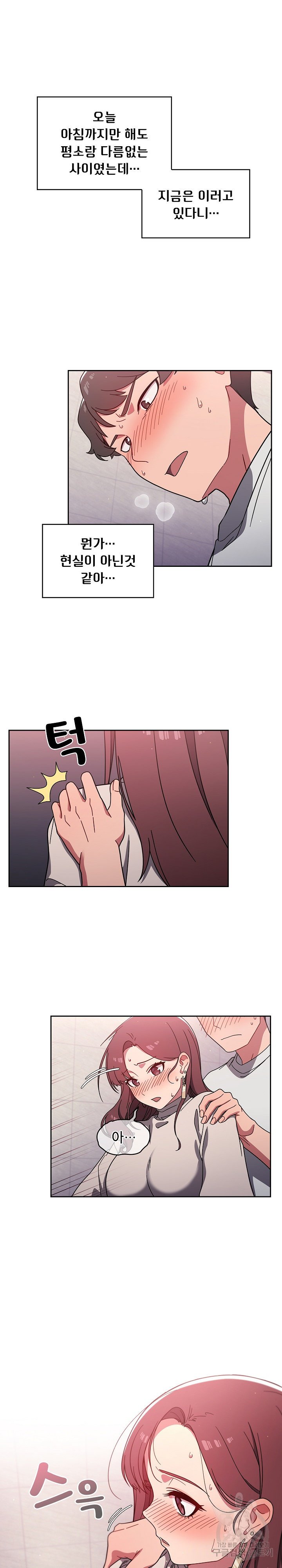 Swichon Raw Chapter 5 image 14