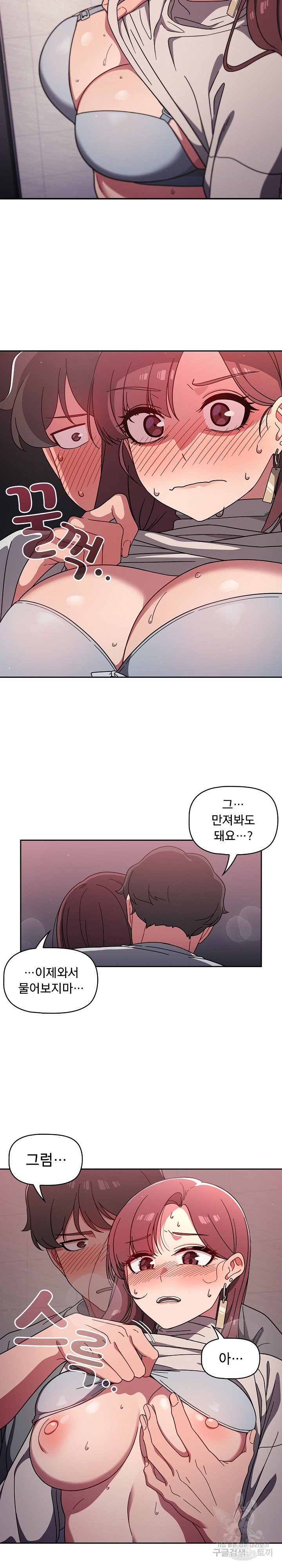 Swichon Raw Chapter 5 image 15