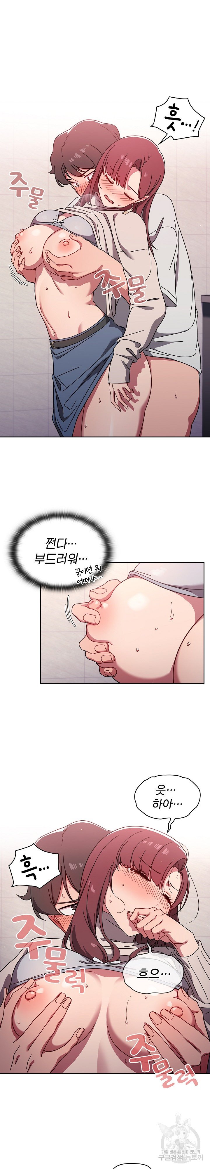 Swichon Raw Chapter 5 image 16