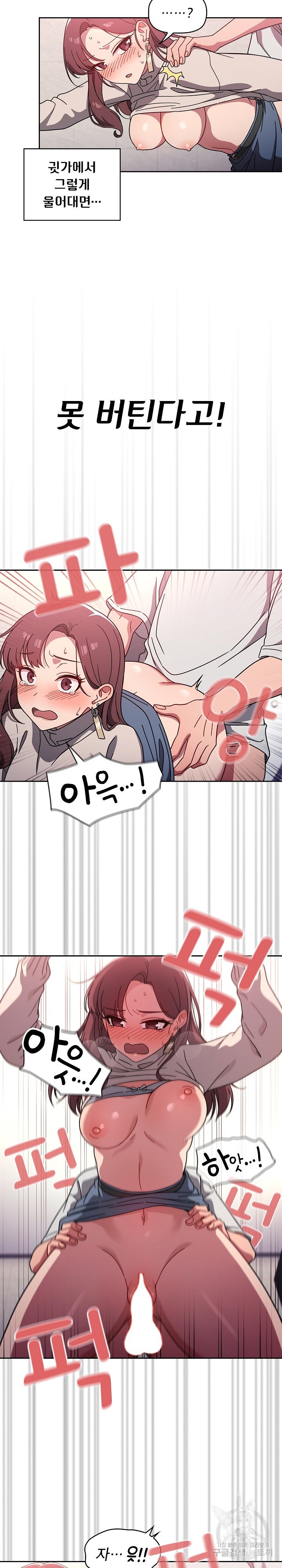 Swichon Raw Chapter 5 image 17