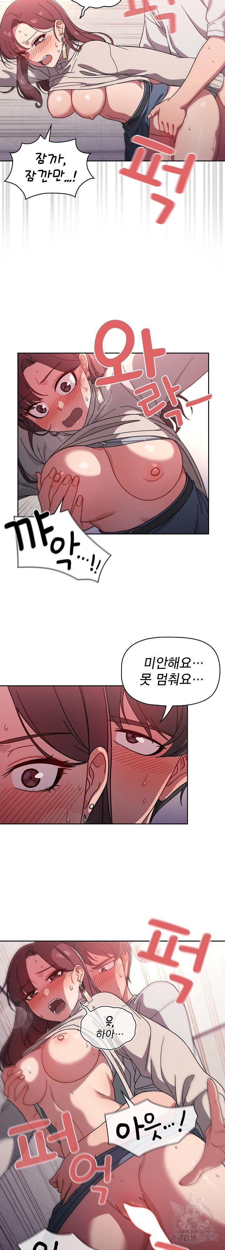 Swichon Raw Chapter 5 image 18