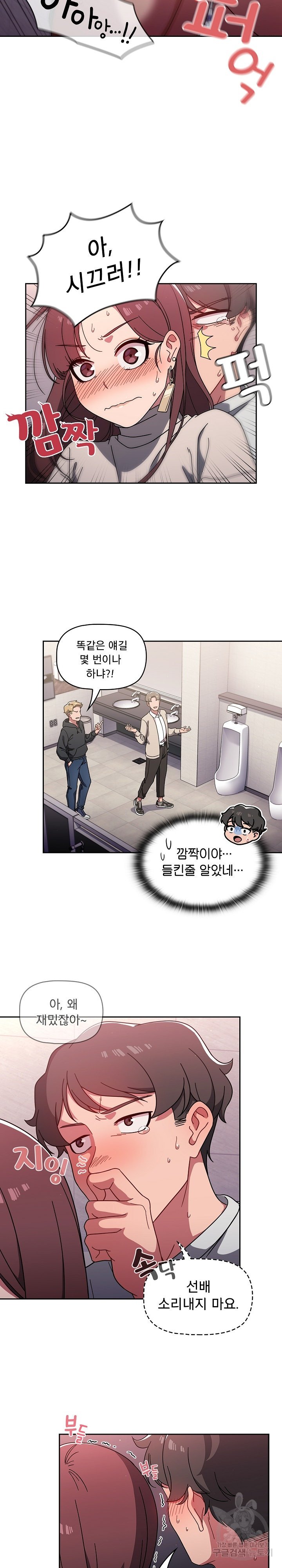 Swichon Raw Chapter 5 image 19
