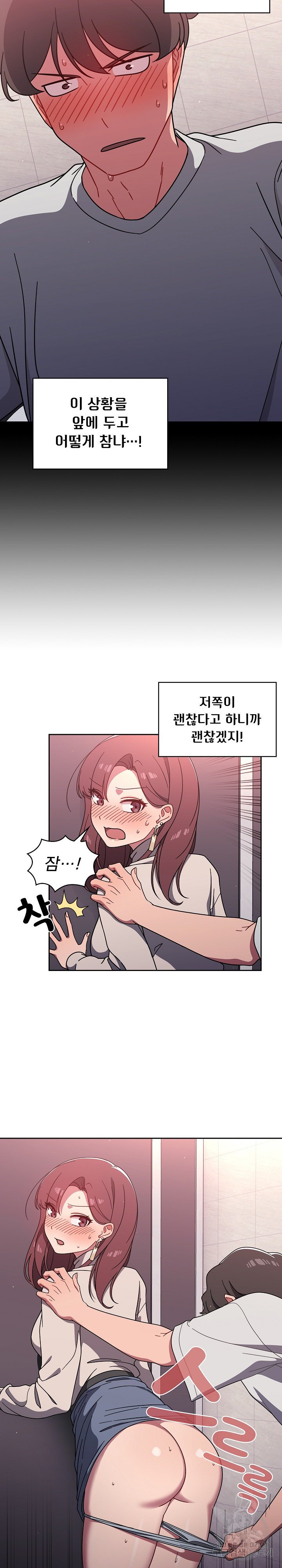 Swichon Raw Chapter 5 image 4