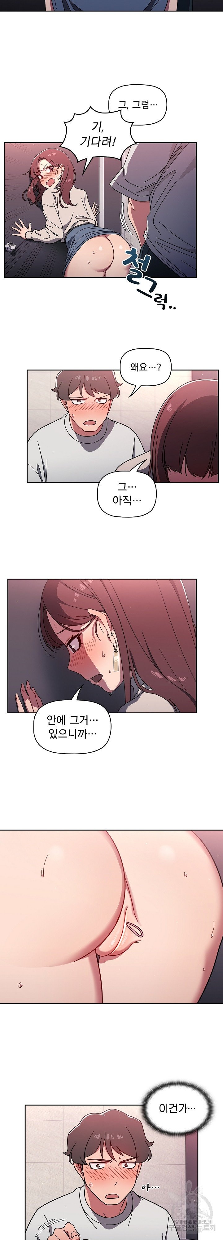 Swichon Raw Chapter 5 image 6