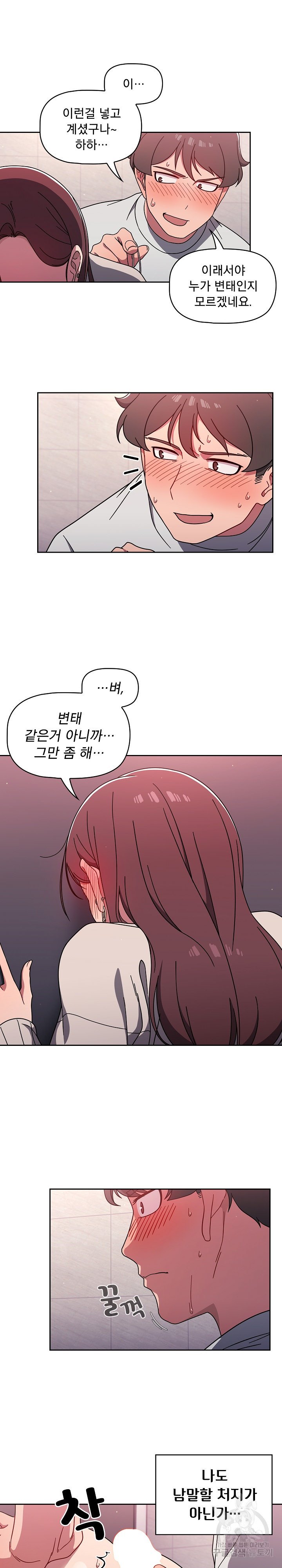 Swichon Raw Chapter 5 image 8
