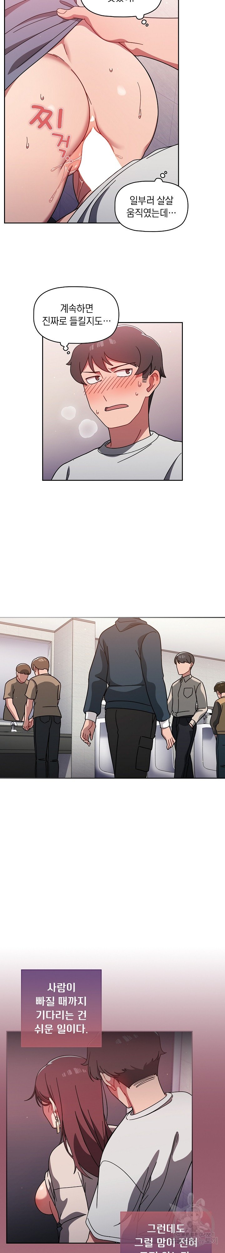 Swichon Raw Chapter 6 image 9