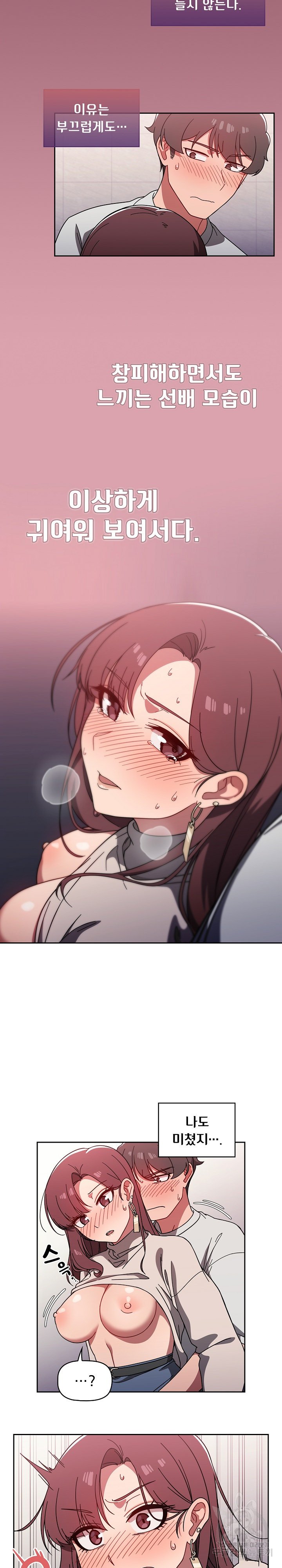 Swichon Raw Chapter 6 image 10