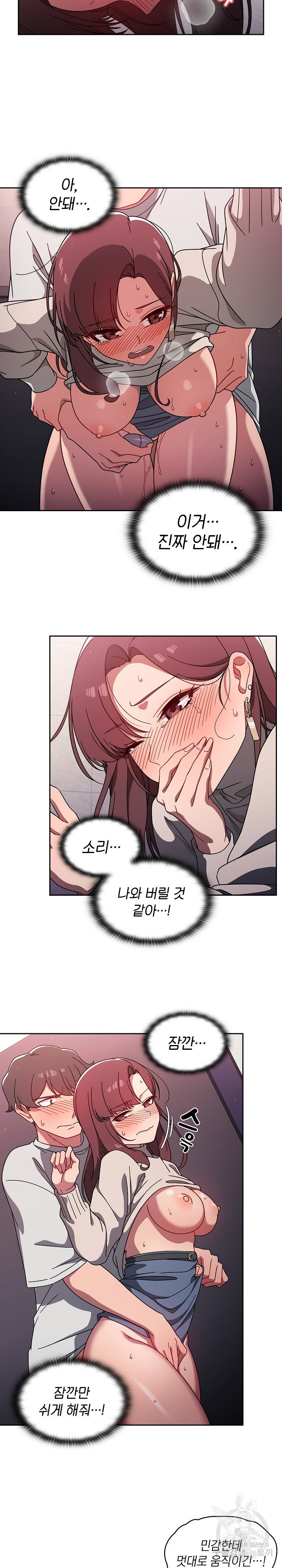 Swichon Raw Chapter 6 image 13